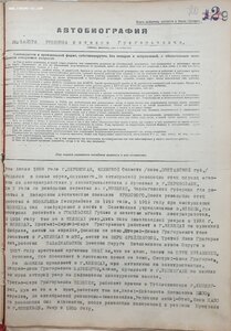 20 лет РККА (вручение 1942) на еврея генерала танковых войск