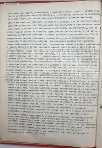 20 лет РККА (вручение 1942) на еврея генерала танковых войск
