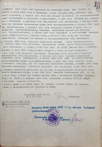 20 лет РККА (вручение 1942) на еврея генерала танковых войск