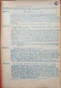 20 лет РККА (вручение 1942) на еврея генерала танковых войск