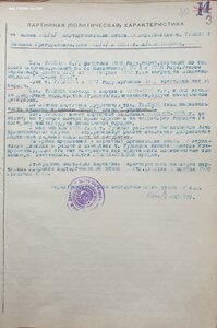 20 лет РККА (вручение 1942) на еврея генерала танковых войск