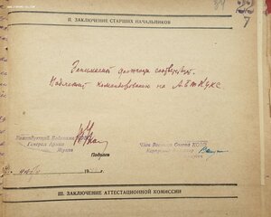 20 лет РККА (вручение 1942) на еврея генерала танковых войск