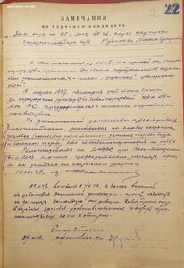 20 лет РККА (вручение 1942) на еврея генерала танковых войск