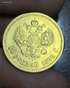 10 рублей 1899 год ЭБ