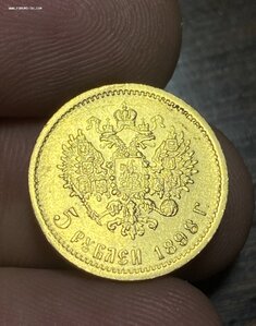 5 рублей 1898 АГ
