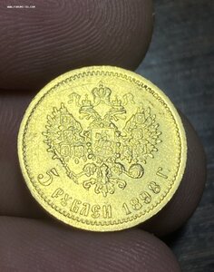 5 рублей 1898 АГ