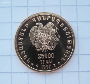 25000 драм 1987 Армения, 4,3 гр
