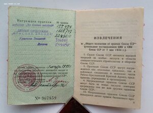Комплект полковника, ордена, медаль, документ.
