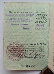 Комплект полковника, ордена, медаль, документ.