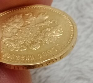 7.5 рублей 1897