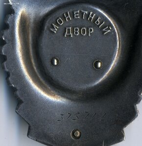 ТКЗ № 375712.