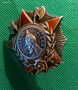 Орден А Невского 19555