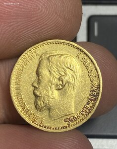 5 рублей 1898 АГ