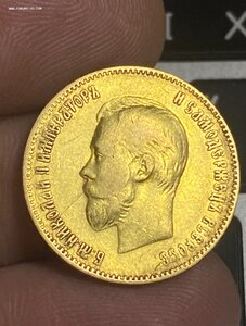 10 рублей 1900 ФЗ