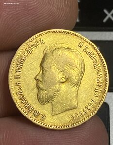 10 рублей 1900 ФЗ