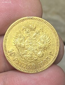 10 рублей 1903 АР
