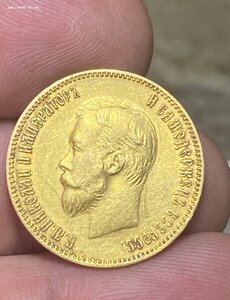 10 рублей 1903 АР