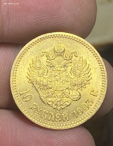 10 рублей 1903 АР
