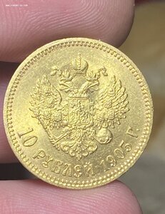 10 рублей 1903 АР