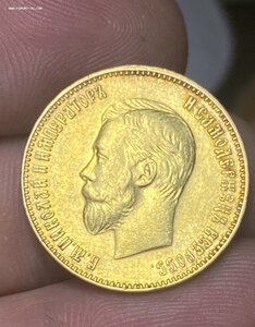 10 рублей 1911 ЭБ