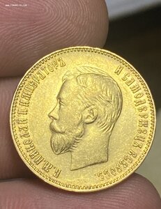 10 рублей 1911 ЭБ
