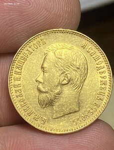 10 рублей 1911 ЭБ
