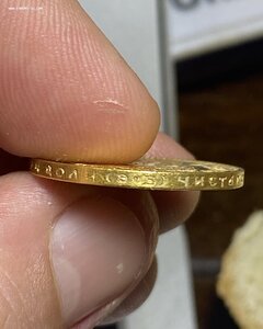 10 рублей 1911 ЭБ
