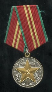 МВД СССР 15 лет