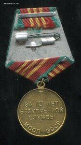 МООП 10 лет Эстонской ССР