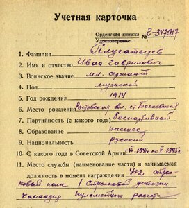 Слава 3 ст. № 666.483 Восточно-Прусская операция