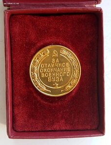 Комплект полковника окончившего ВА с золотой медалью.