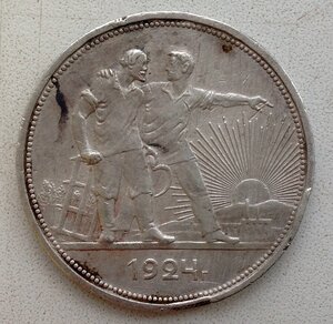 1 рубль 1924