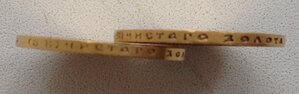 10 рублей 1899 2шт.