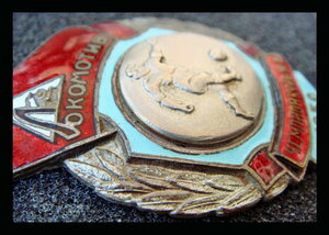 ДСО Локомотив Чемпион футбол 1950 г