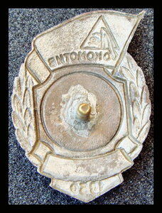ДСО Локомотив Чемпион футбол 1950 г