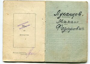За Отвагу+док не типичный пуансон