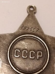 Слава, отвага, Заполярье