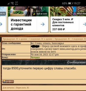 Слава, отвага, Заполярье