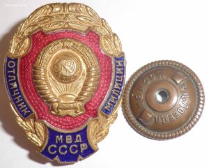 Отличник милиции МВД СССР