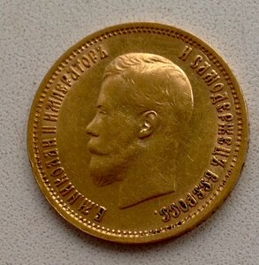 10 рублей 1899 2шт.