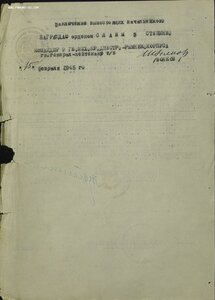 Слава 3ст. № 229.754 на танкиста