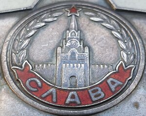 Слава 3ст. № 229.754 на танкиста