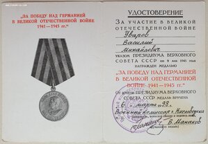 ЗПГ 1998г. печать с орлом и ЗДТ в ВОВ 1992г. на одного