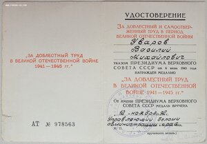 ЗПГ 1998г. печать с орлом и ЗДТ в ВОВ 1992г. на одного