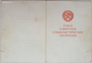ЗПГ 1998г. печать с орлом и ЗДТ в ВОВ 1992г. на одного