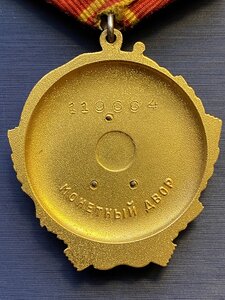 ОЛ № 119 664. ЛМД.