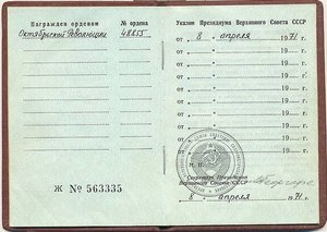 ОР №48***+Док!