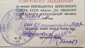 Заполярье 84 понгранотряд войск МВД