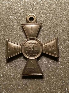 ГК 4 ст. №  1М 290 724 БМ.    1916-1917 год.