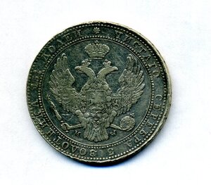 3/4 Рубля 5 ZLOT 1836 год